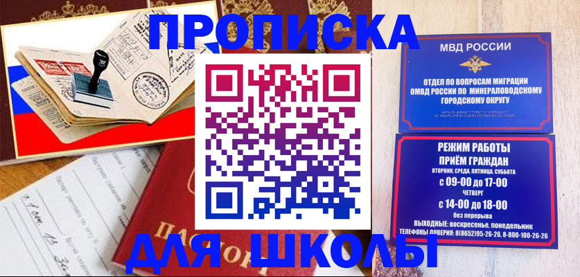 временная регистрация гарантия в Шуе