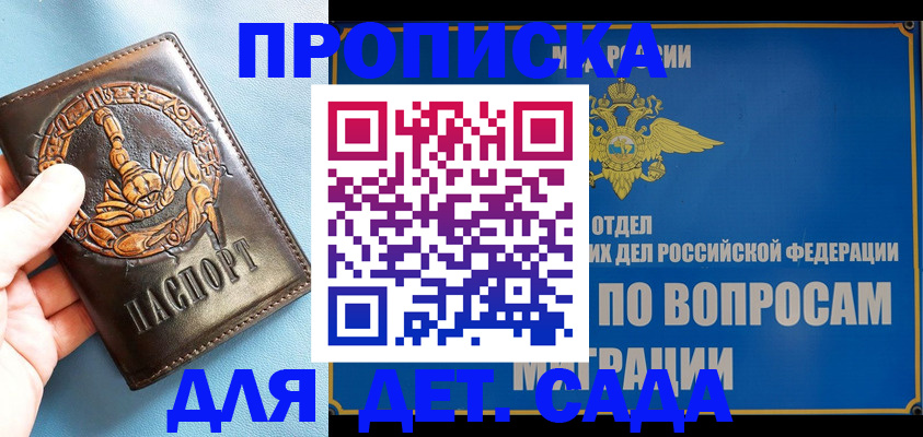 временная регистрация купить в Шуе