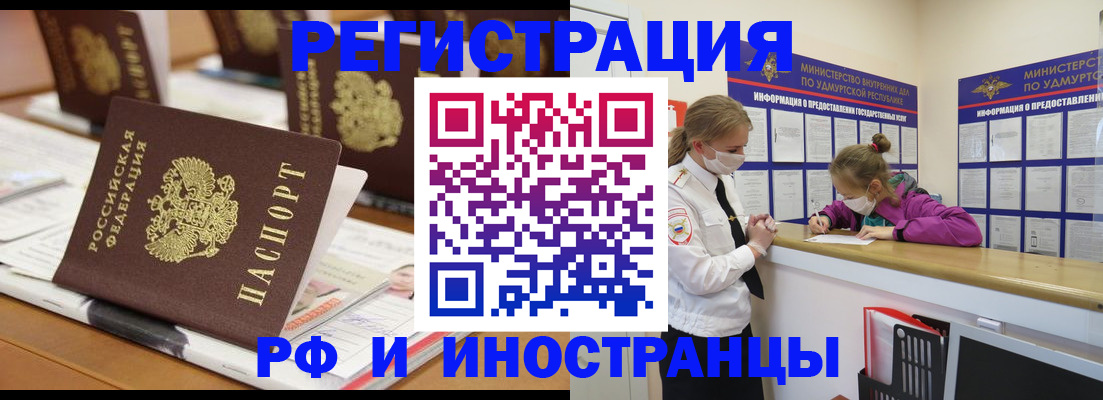 временная регистрация законно в Шуе